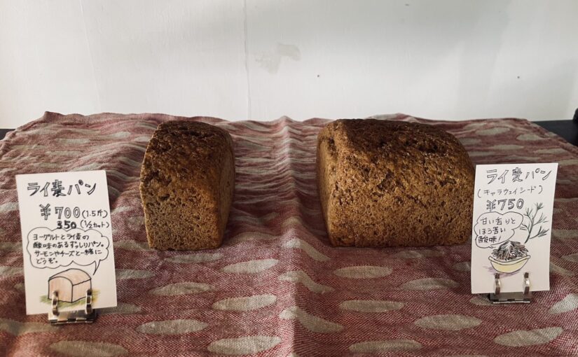 3月21日(土)、パンの個数についてのお知らせ。